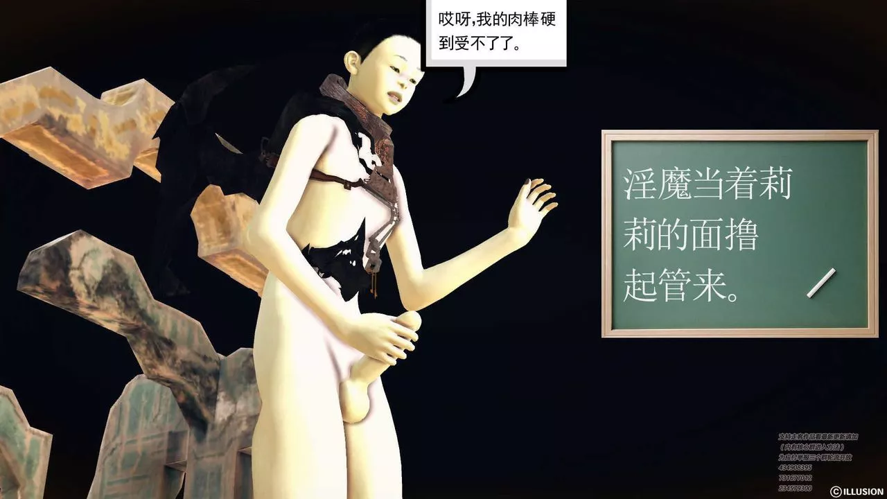 [3D]降魔传-第70话 - 图片 216