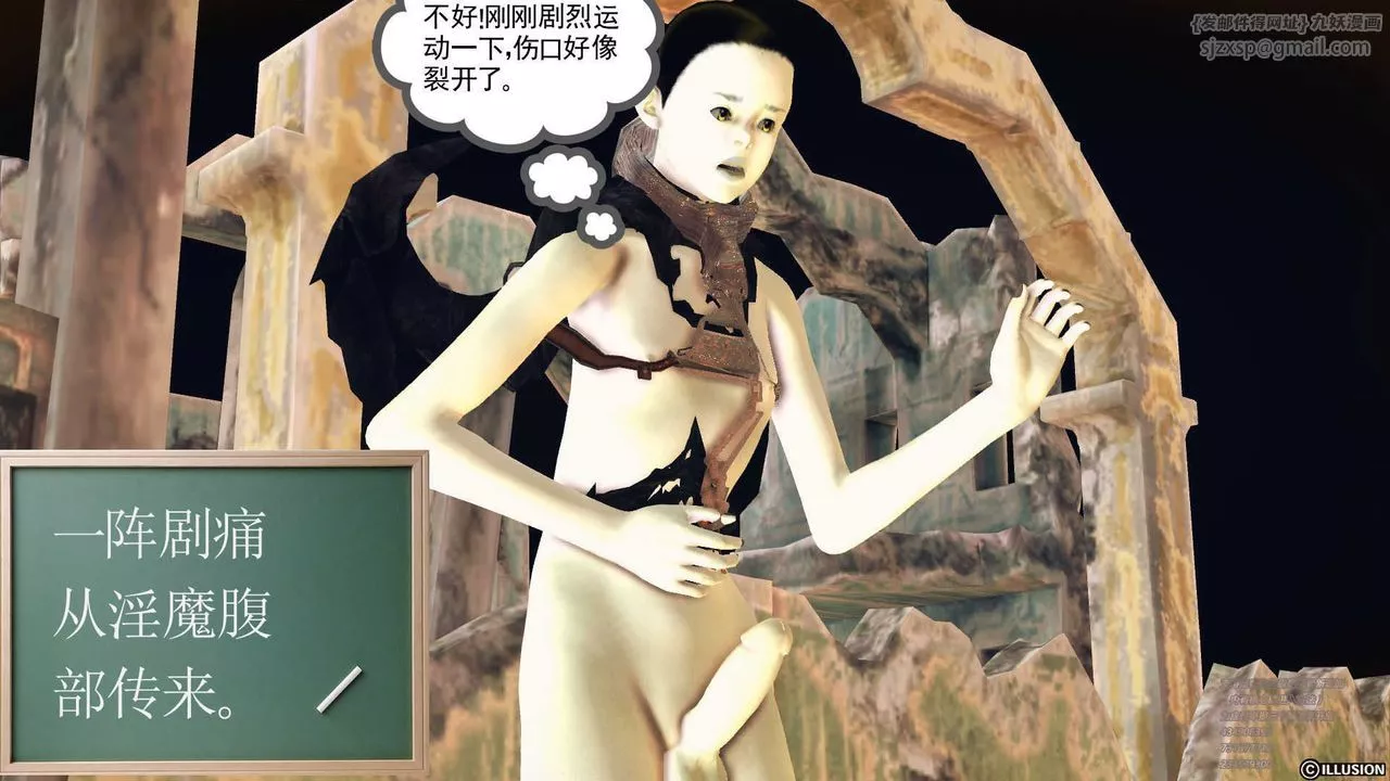 [3D]降魔传-第70话 - 图片 219
