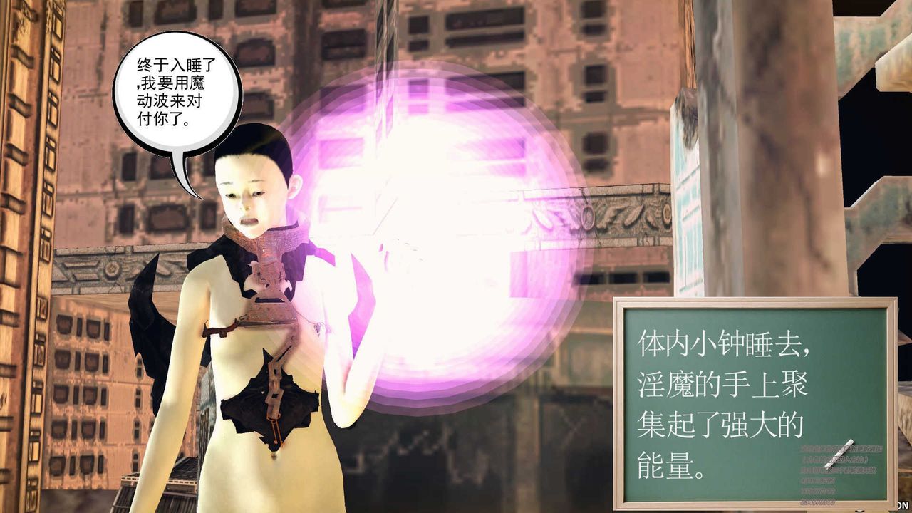 [3D]降魔传第70话