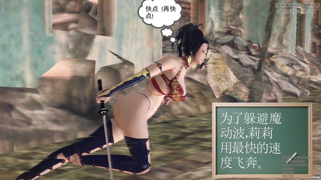 [3D]降魔传第70话