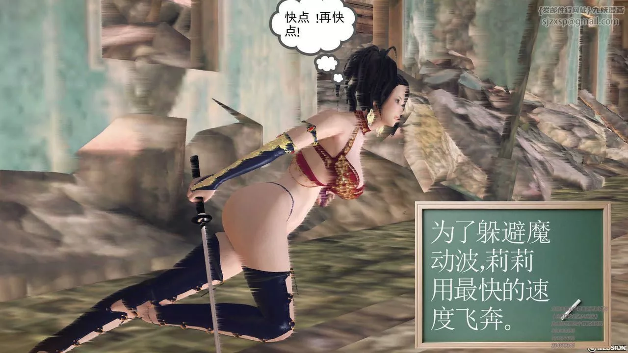 [3D]降魔传-第70话 - 图片 231