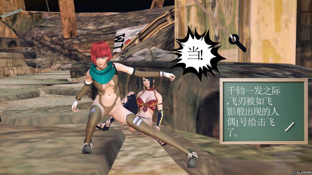 [3D]降魔传第70话