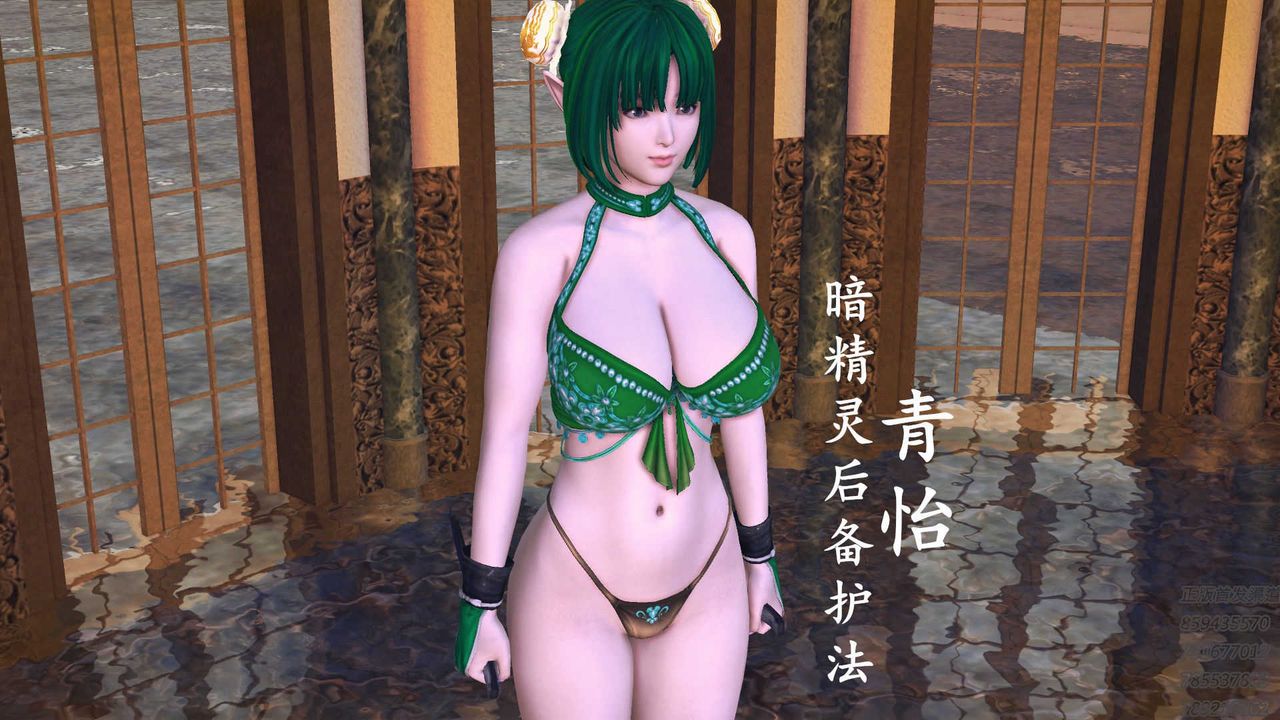 [3D]降魔传第71话