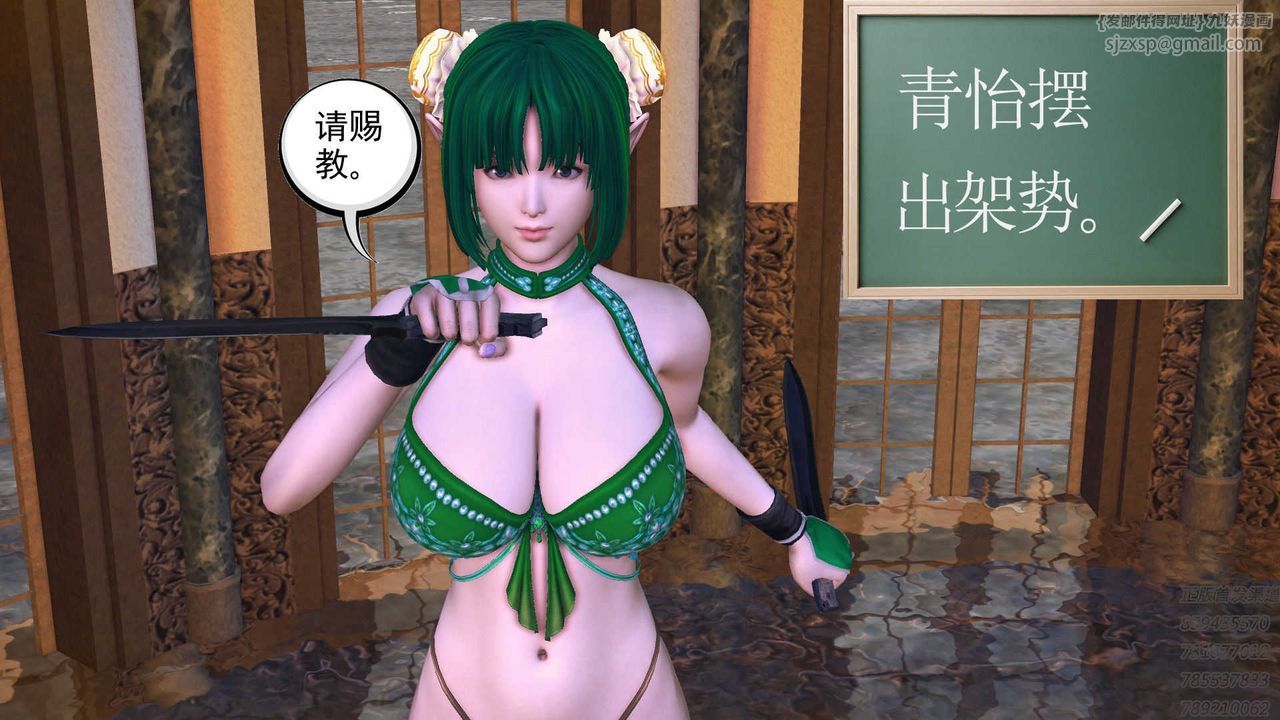 [3D]降魔傳第71話