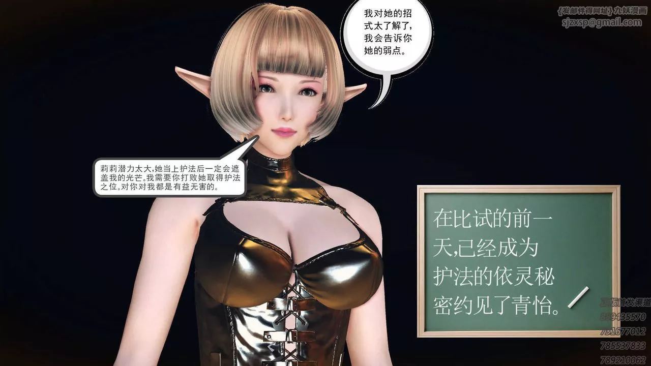 [3D]降魔传-第71话 - 图片 18
