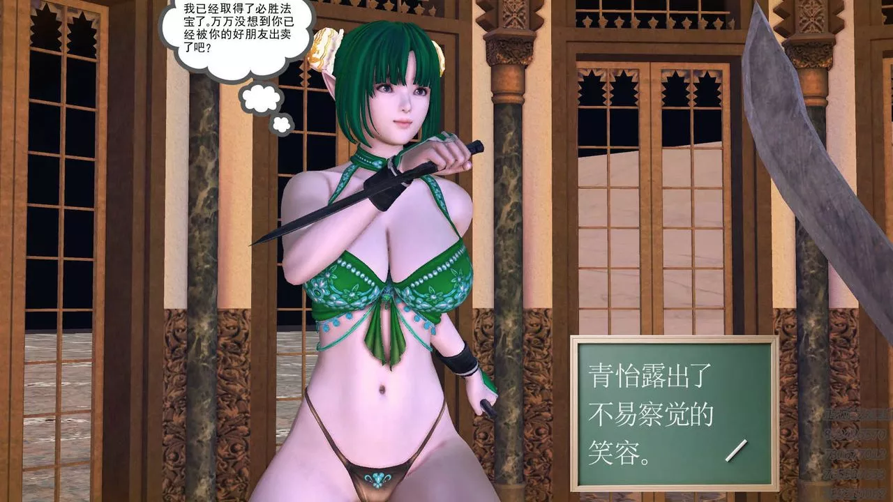 [3D]降魔传-第71话 - 图片 17
