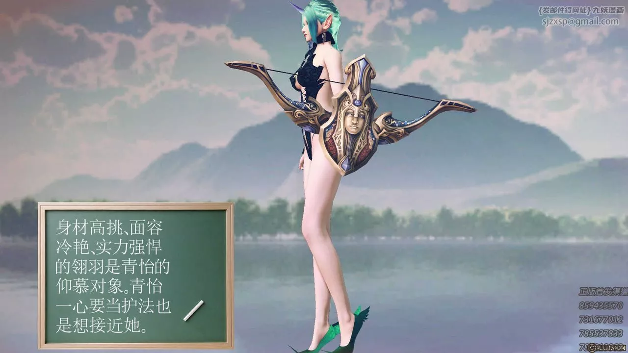 [3D]降魔传-第71话 - 图片 20