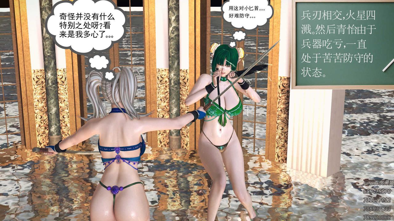 [3D]降魔传第71话