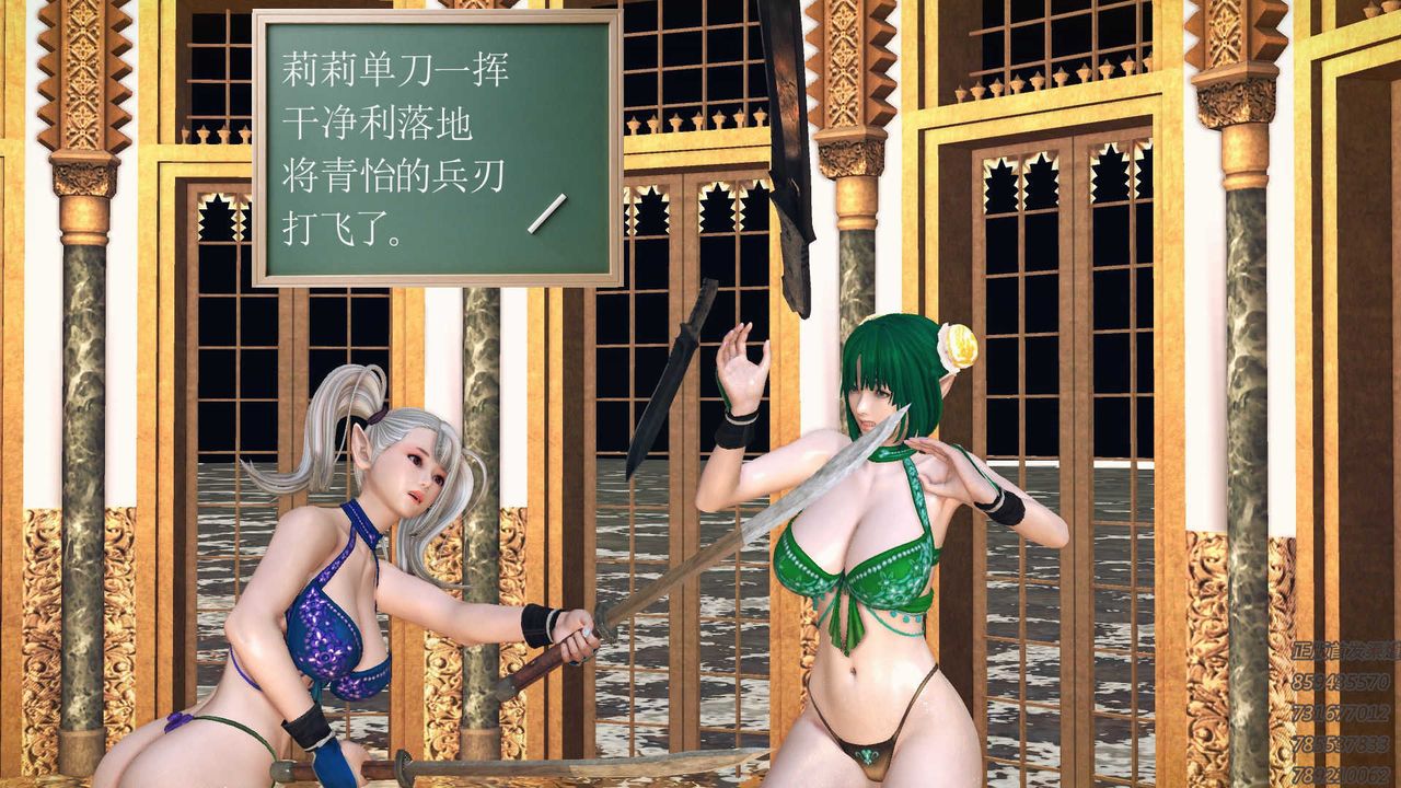 [3D]降魔传第71话