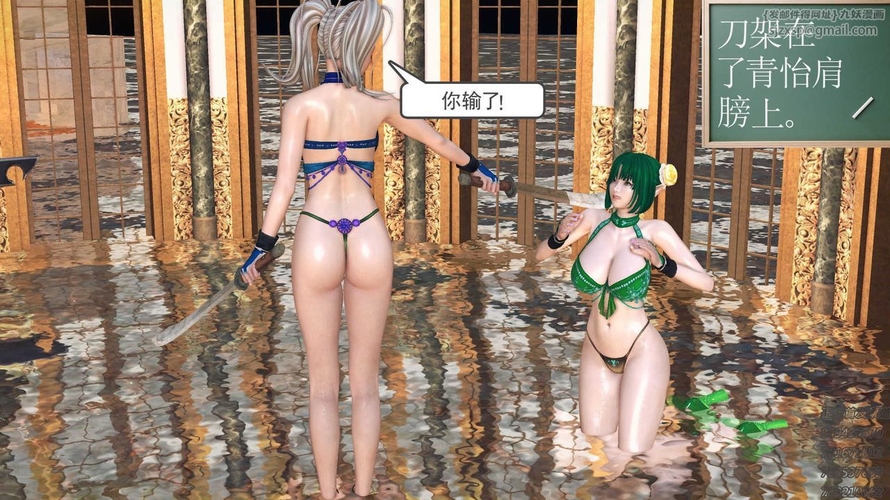 [3D]降魔传第71话