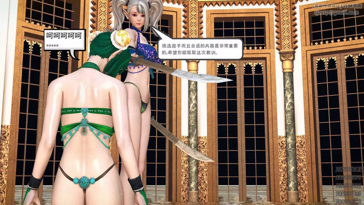 [3D]降魔传-第71话 - 图片 45