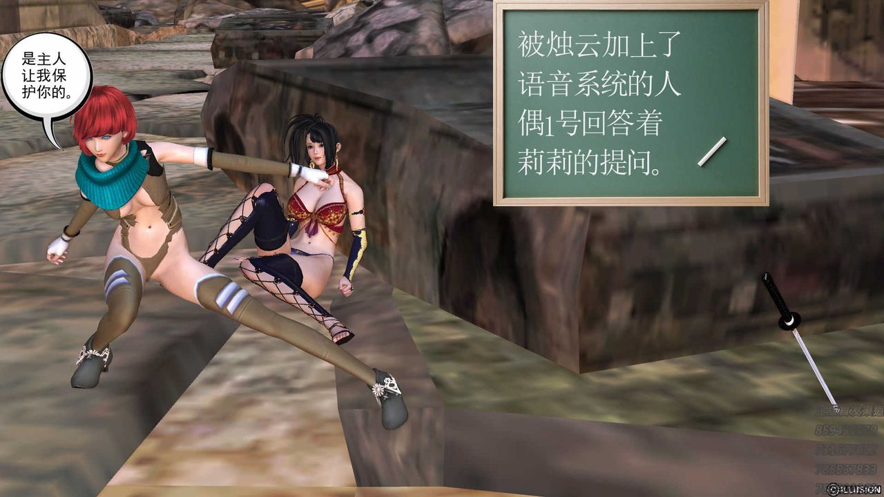 [3D]降魔传第71话