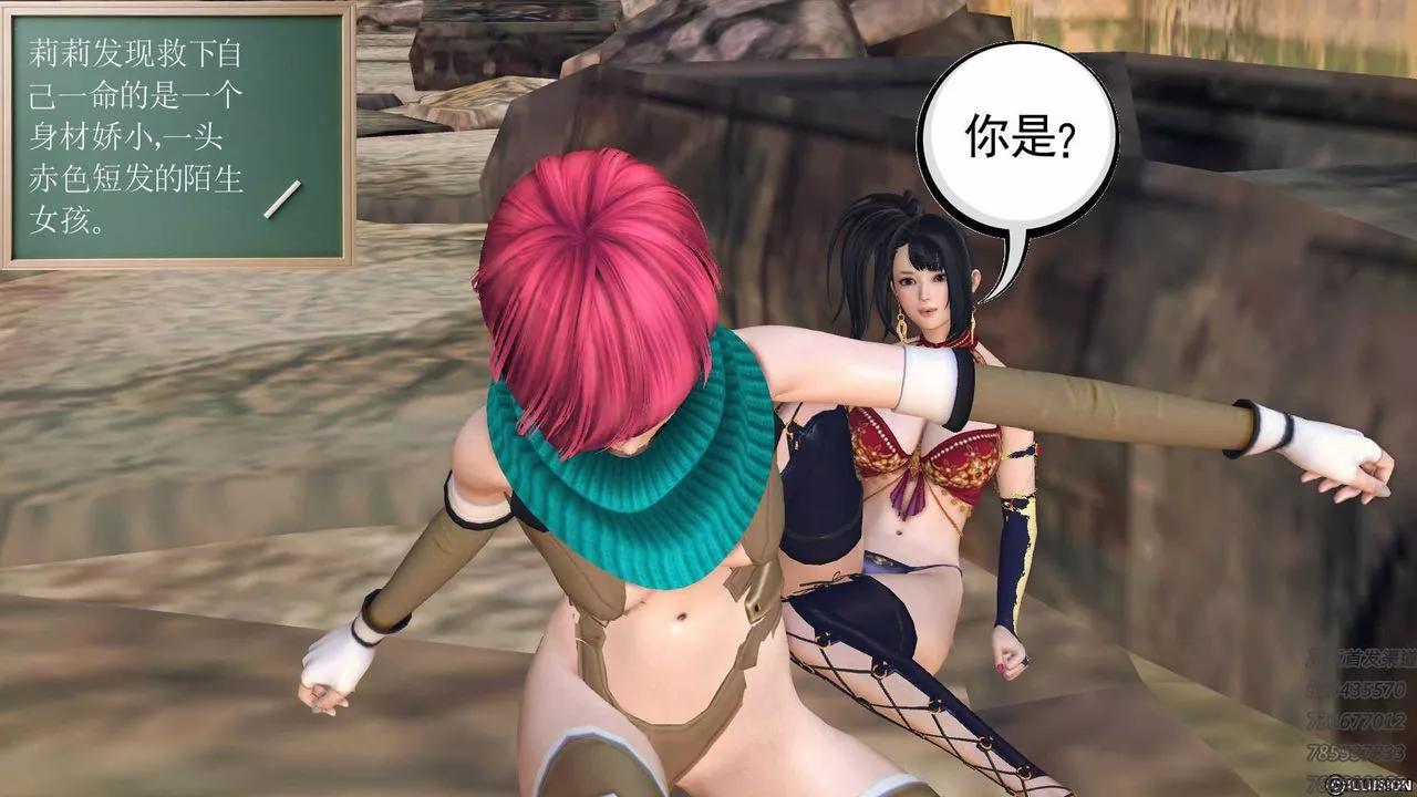 [3D]降魔傳第71話