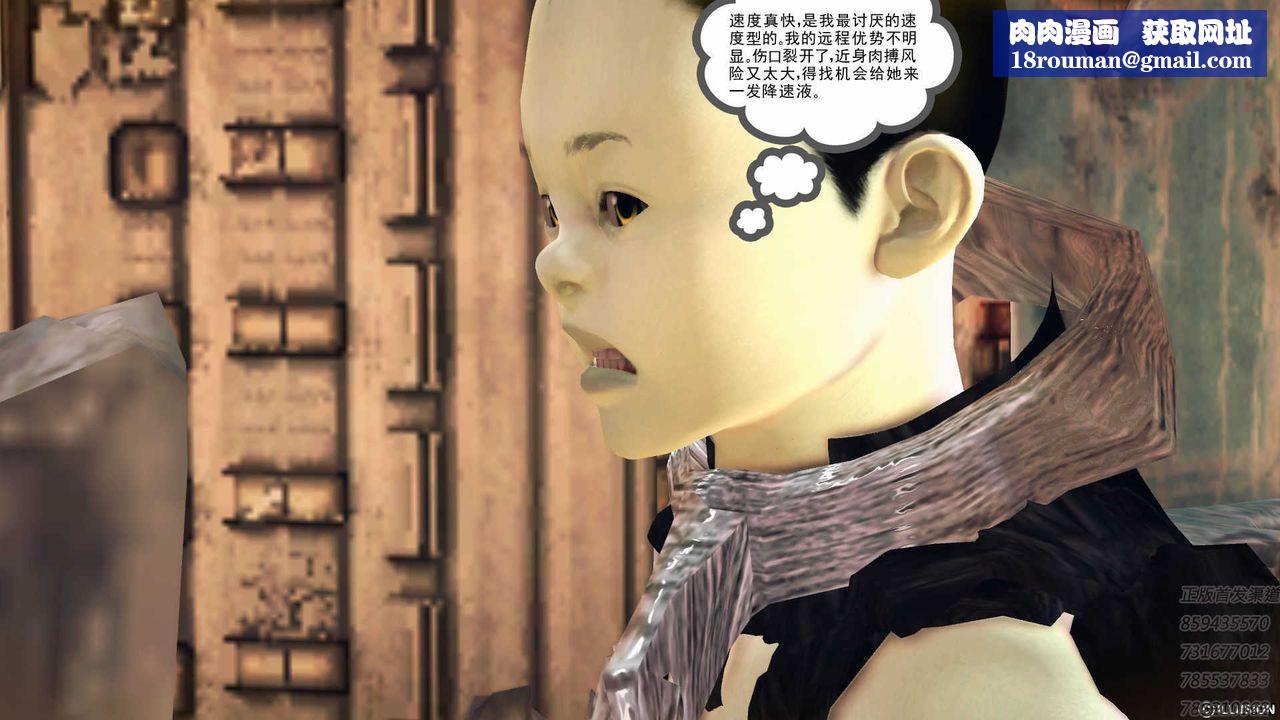 [3D]降魔传第71话