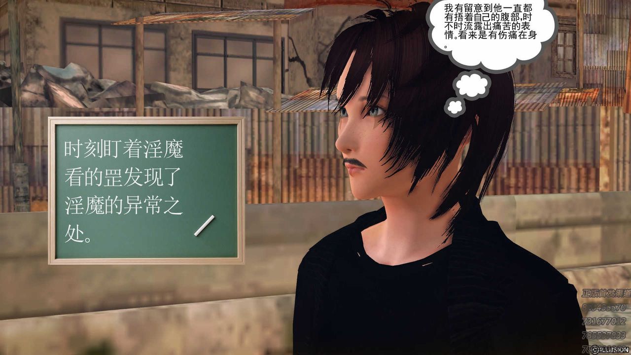 [3D]降魔传第71话