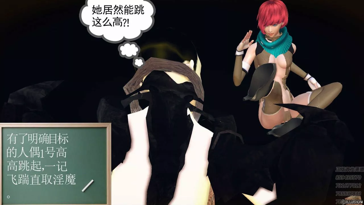 [3D]降魔传-第71话 - 图片 68