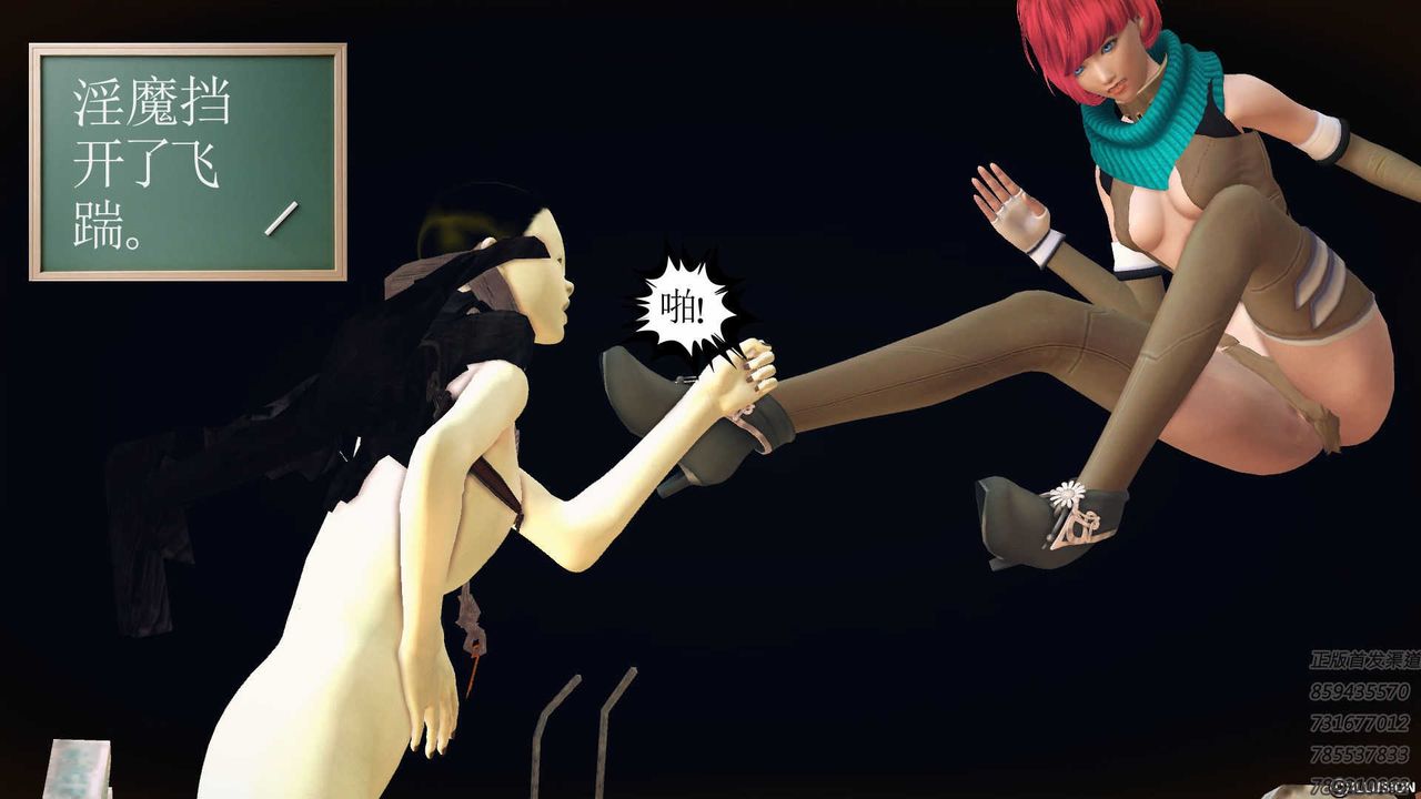 [3D]降魔传第71话