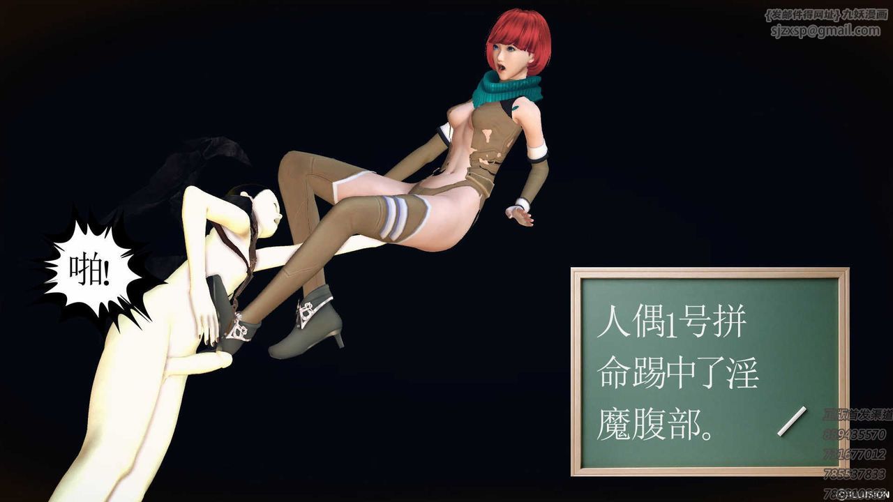 [3D]降魔传第71话