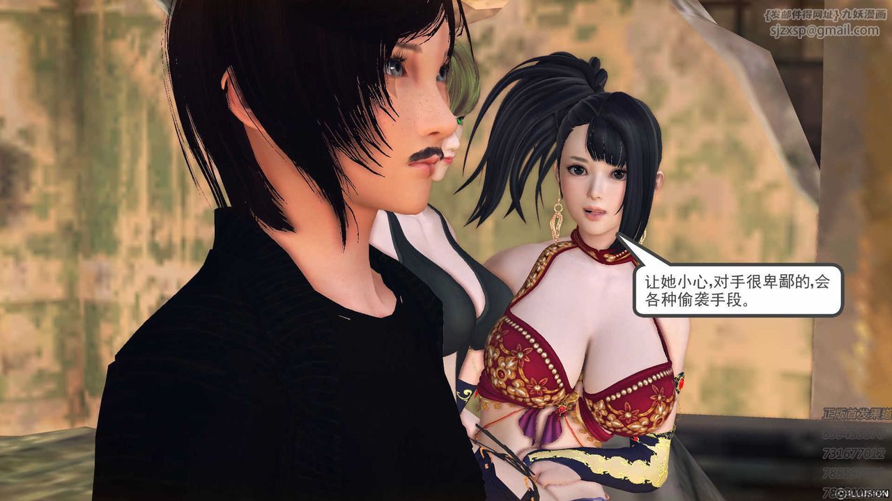 [3D]降魔传第71话