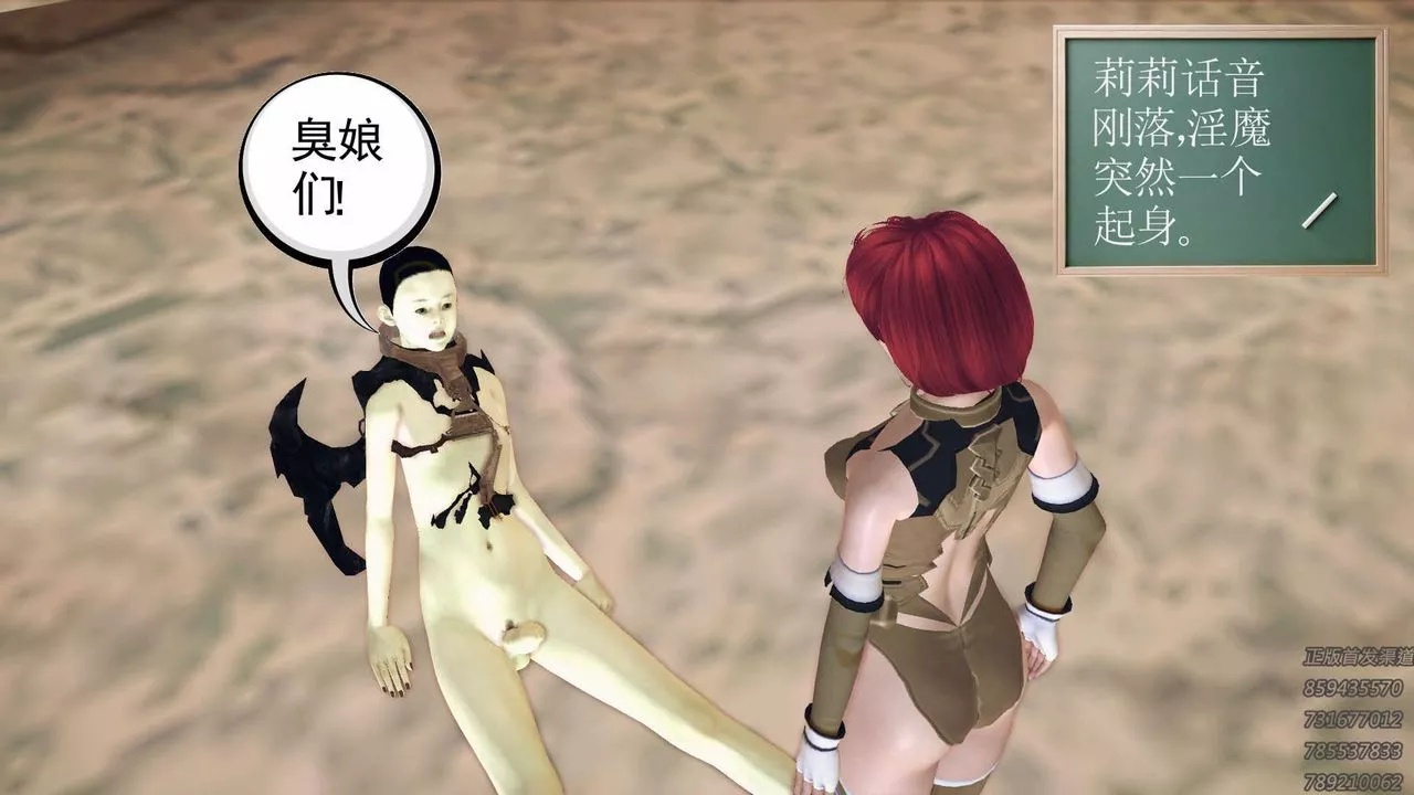 [3D]降魔传-第71话 - 图片 79