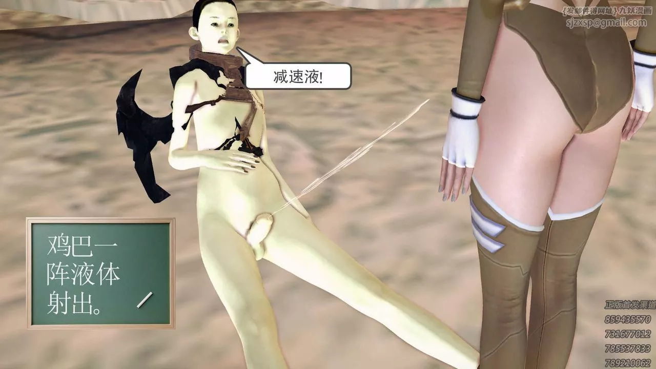 [3D]降魔传-第71话 - 图片 80