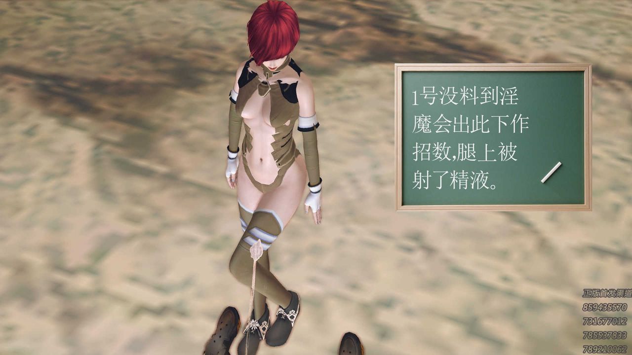 [3D]降魔传第71话