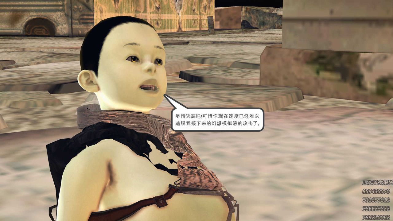 [3D]降魔传第71话