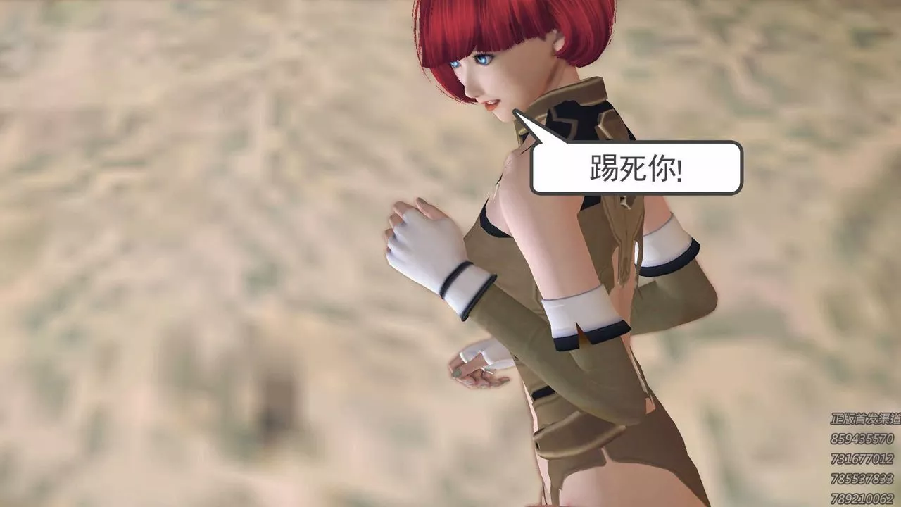 [3D]降魔傳第71話