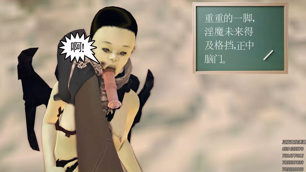 [3D]降魔傳第71話