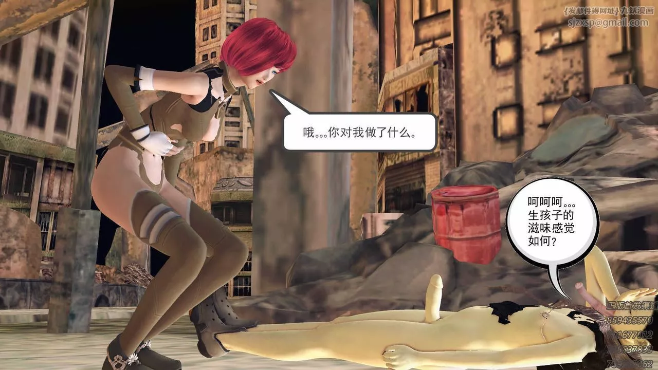 [3D]降魔传-第71话 - 图片 92