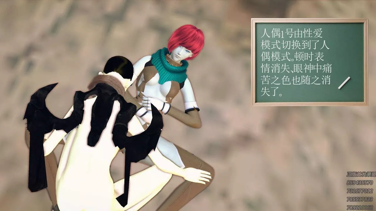 [3D]降魔传-第71话 - 图片 106