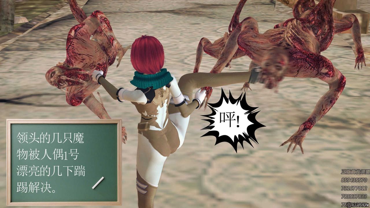 [3D]降魔传第72话