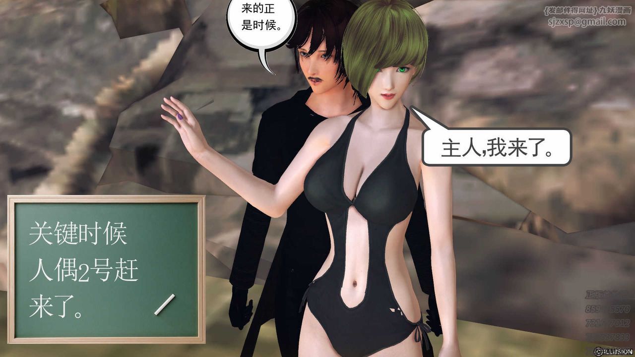 [3D]降魔传第72话