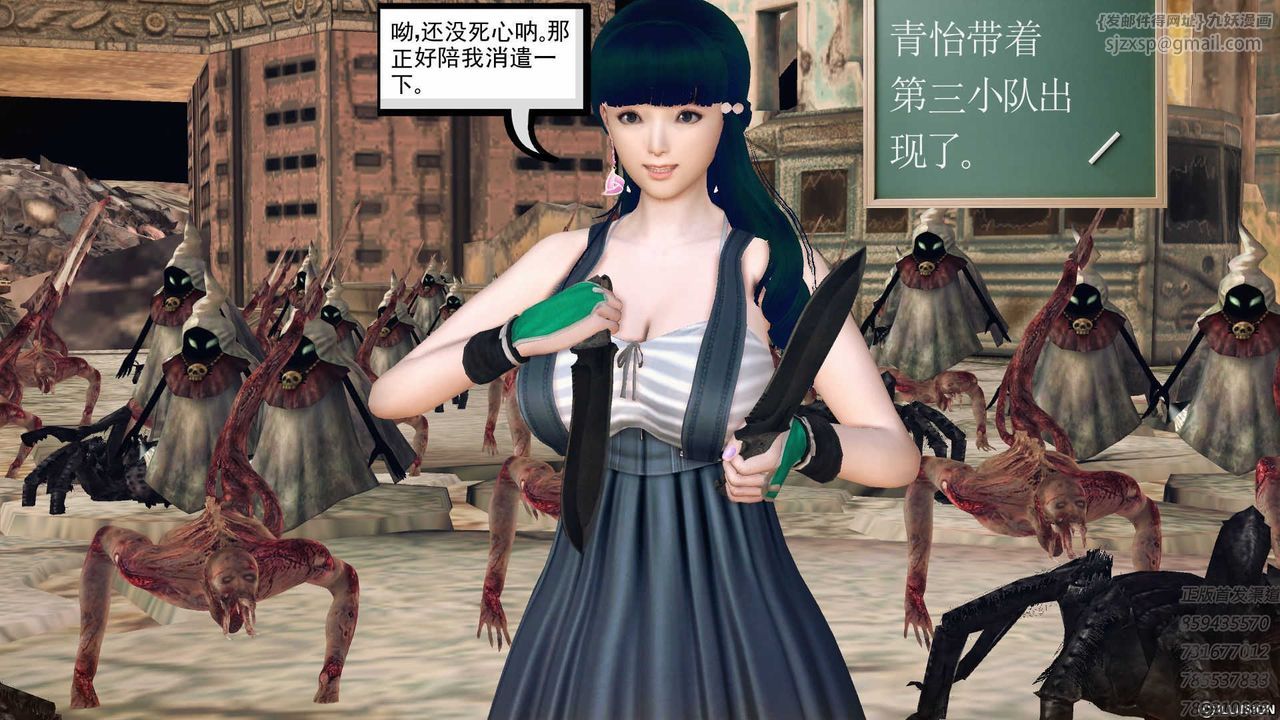 [3D]降魔传第72话