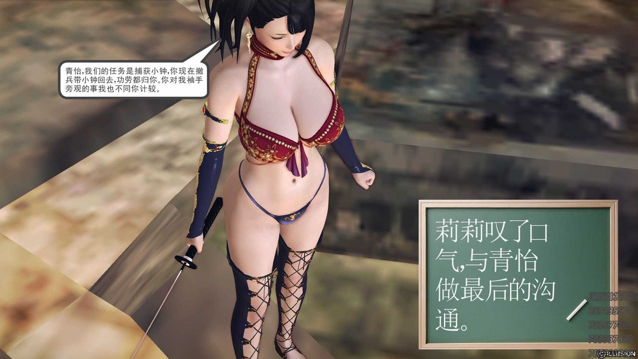 [3D]降魔传第72话