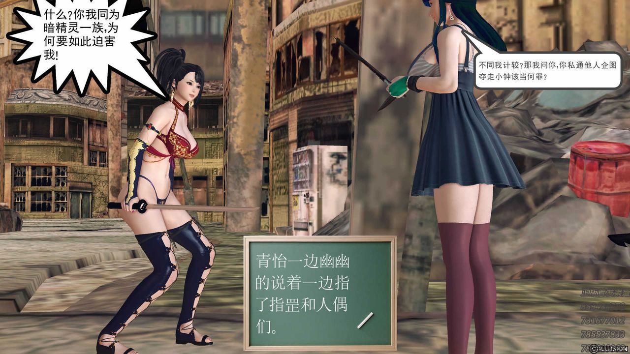 [3D]降魔传第72话