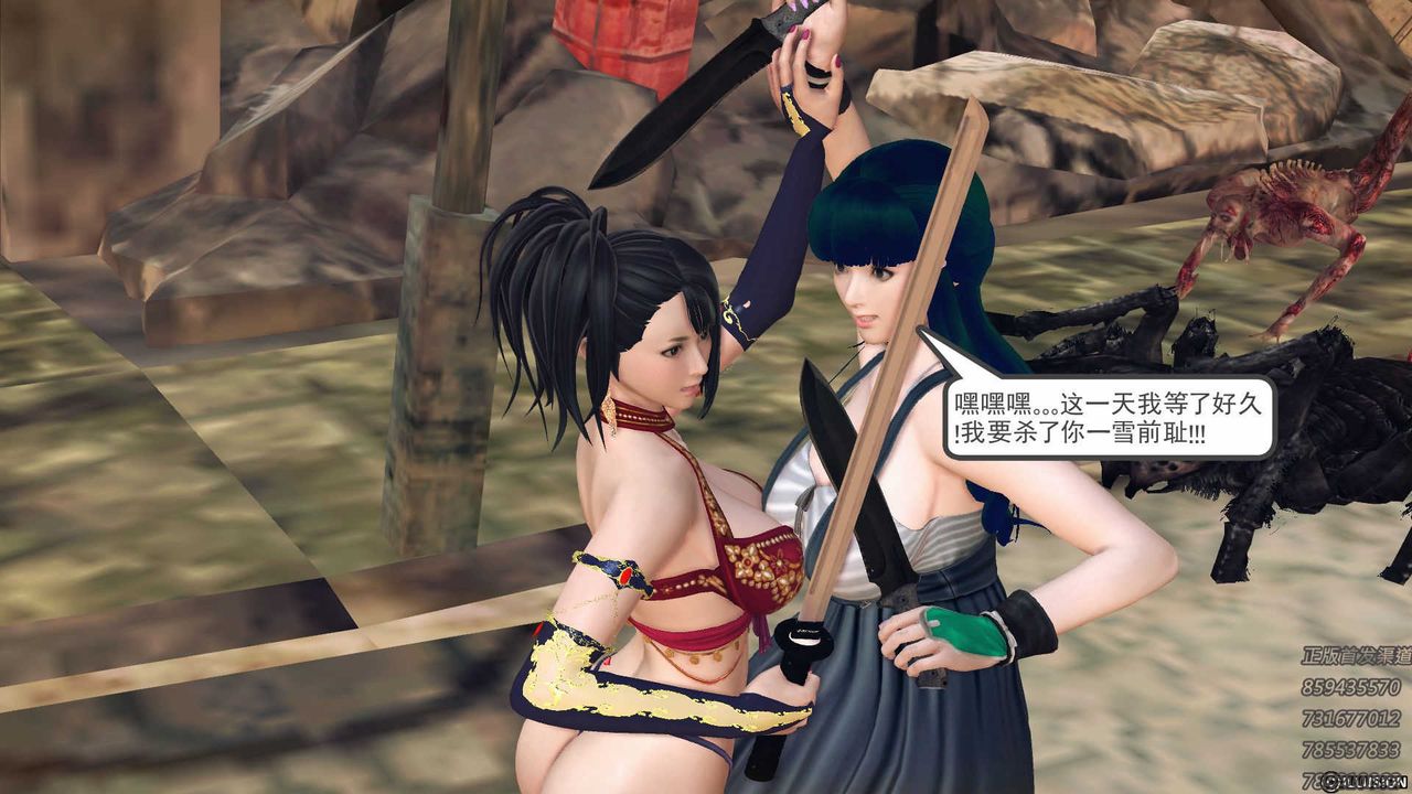 [3D]降魔传第72话