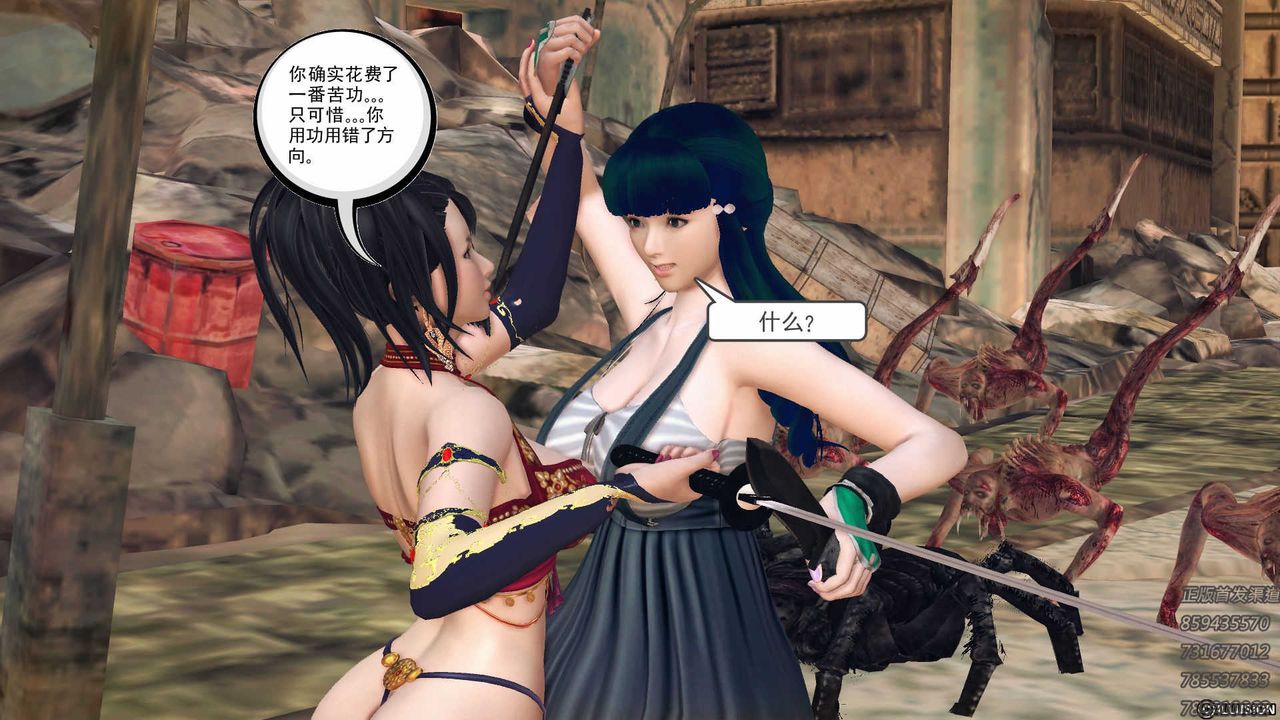 [3D]降魔傳第72話