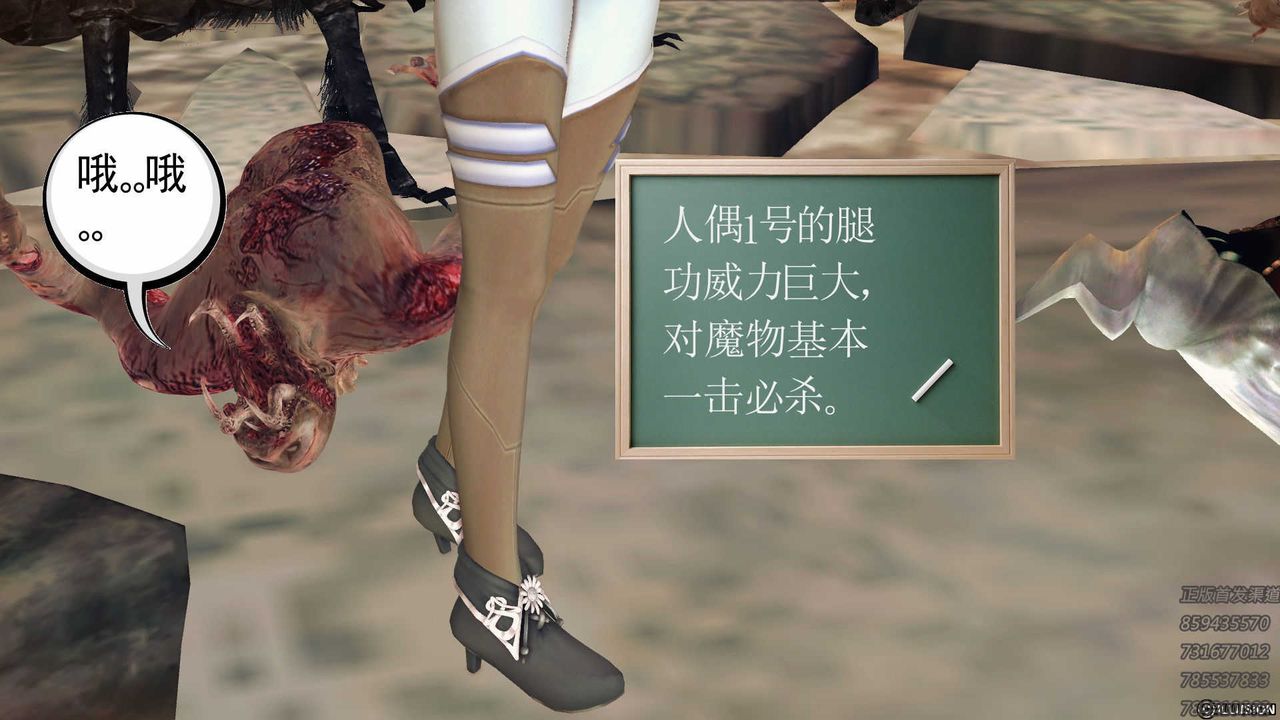 [3D]降魔传第72话