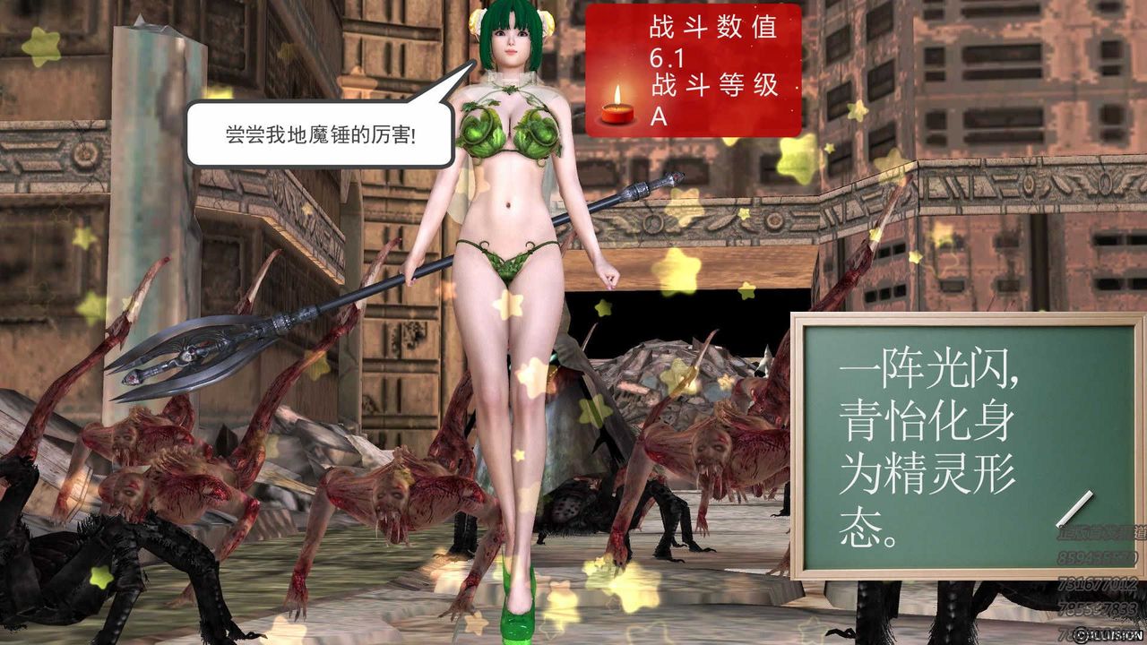 [3D]降魔传第72话