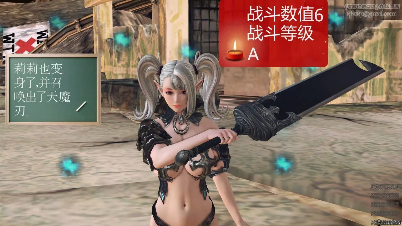 [3D]降魔传-第72话 - 图片 55