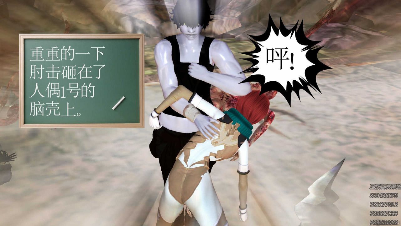 [3D]降魔传第72话