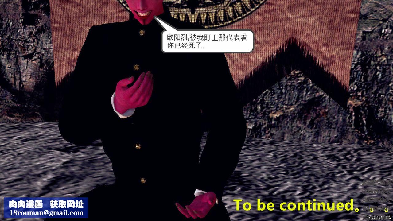 [3D]降魔传第72话