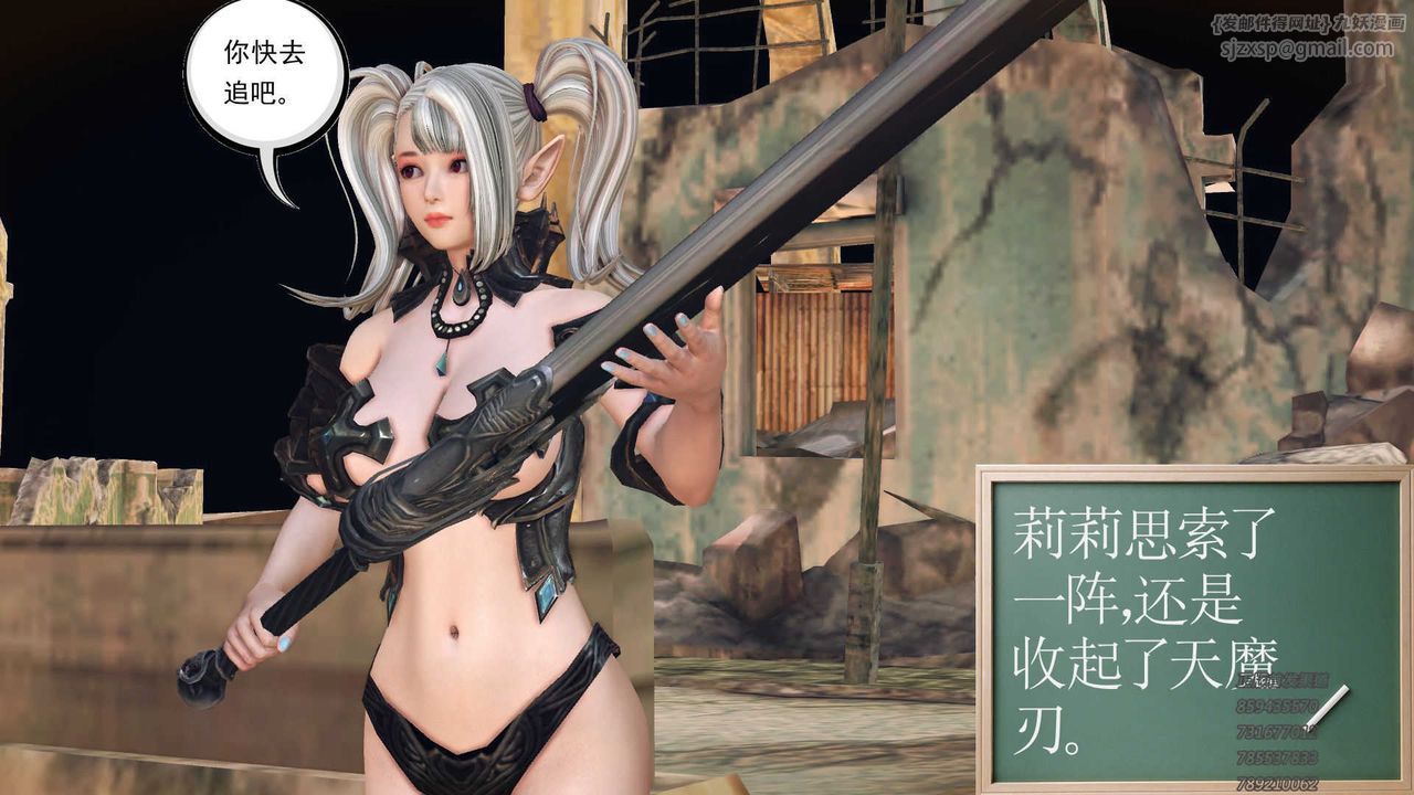 [3D]降魔传第73话