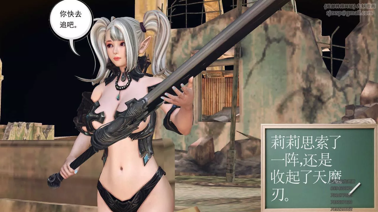 [3D]降魔传-第73话 - 图片 4