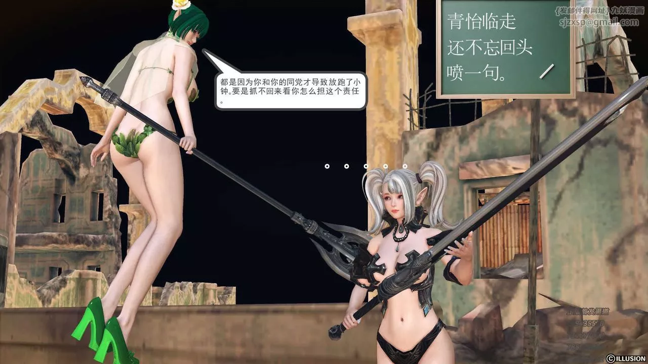 [3D]降魔传-第73话 - 图片 6