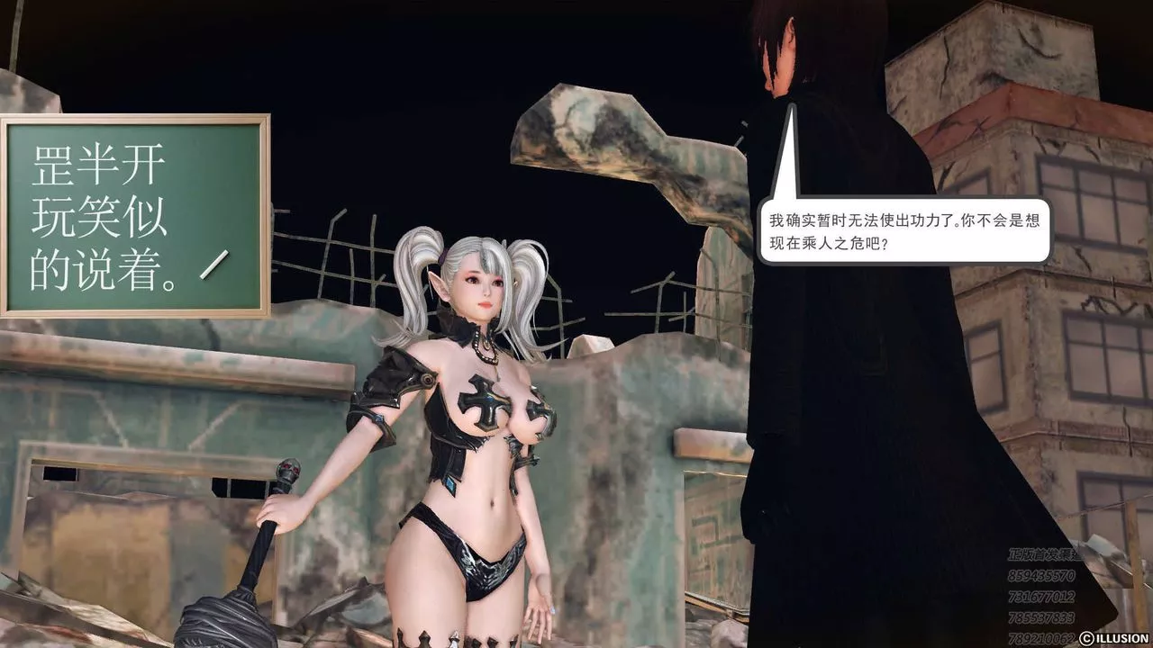[3D]降魔传-第73话 - 图片 10