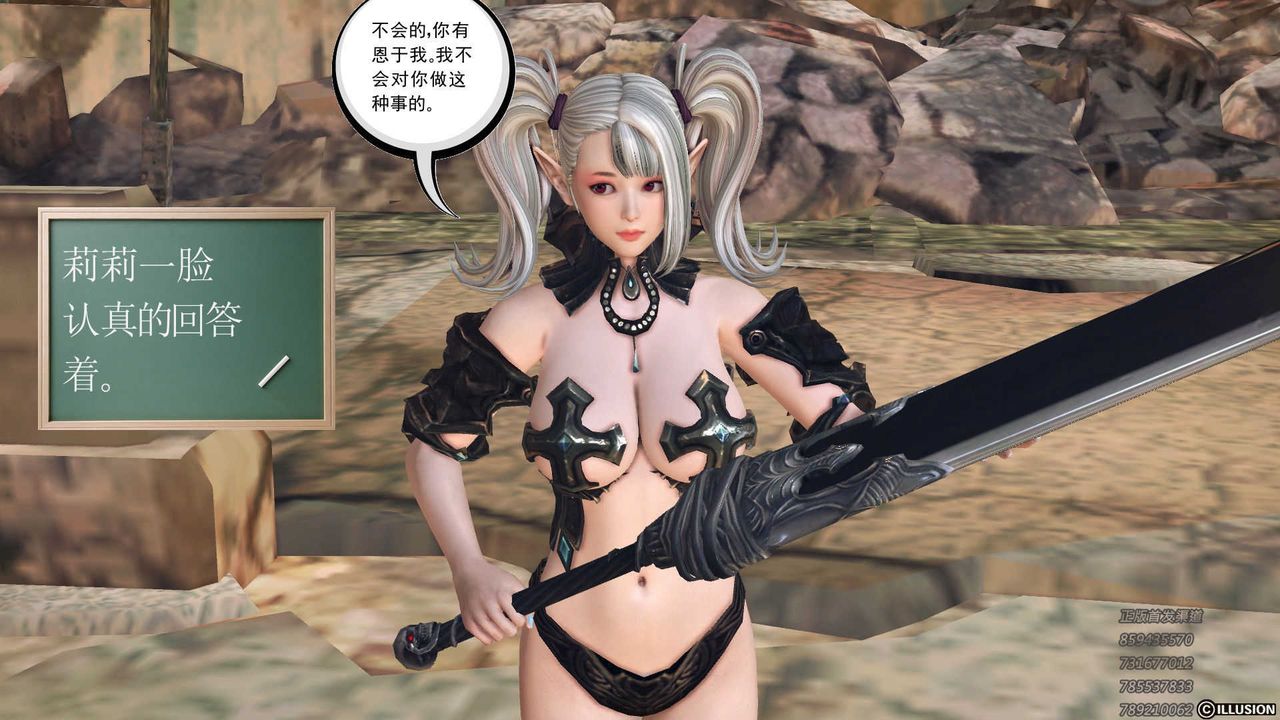 [3D]降魔传第73话