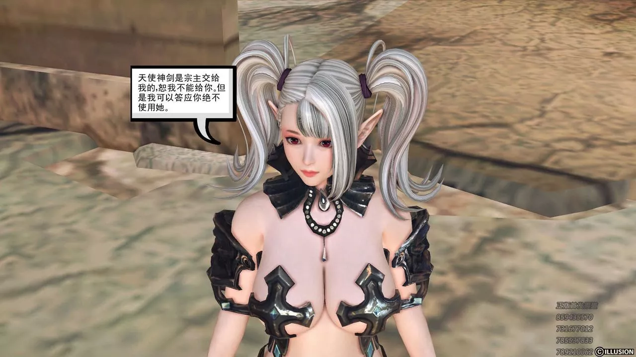 [3D]降魔傳第73話