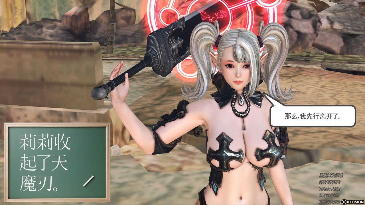 [3D]降魔传第73话